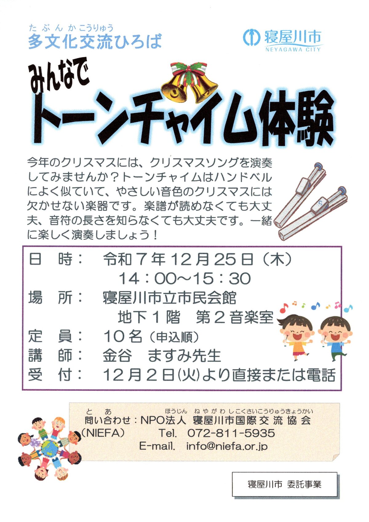 �������𗬂Ђ�΁u�݂�ȂŃg�[���`���C���̌��v�̂��ē�