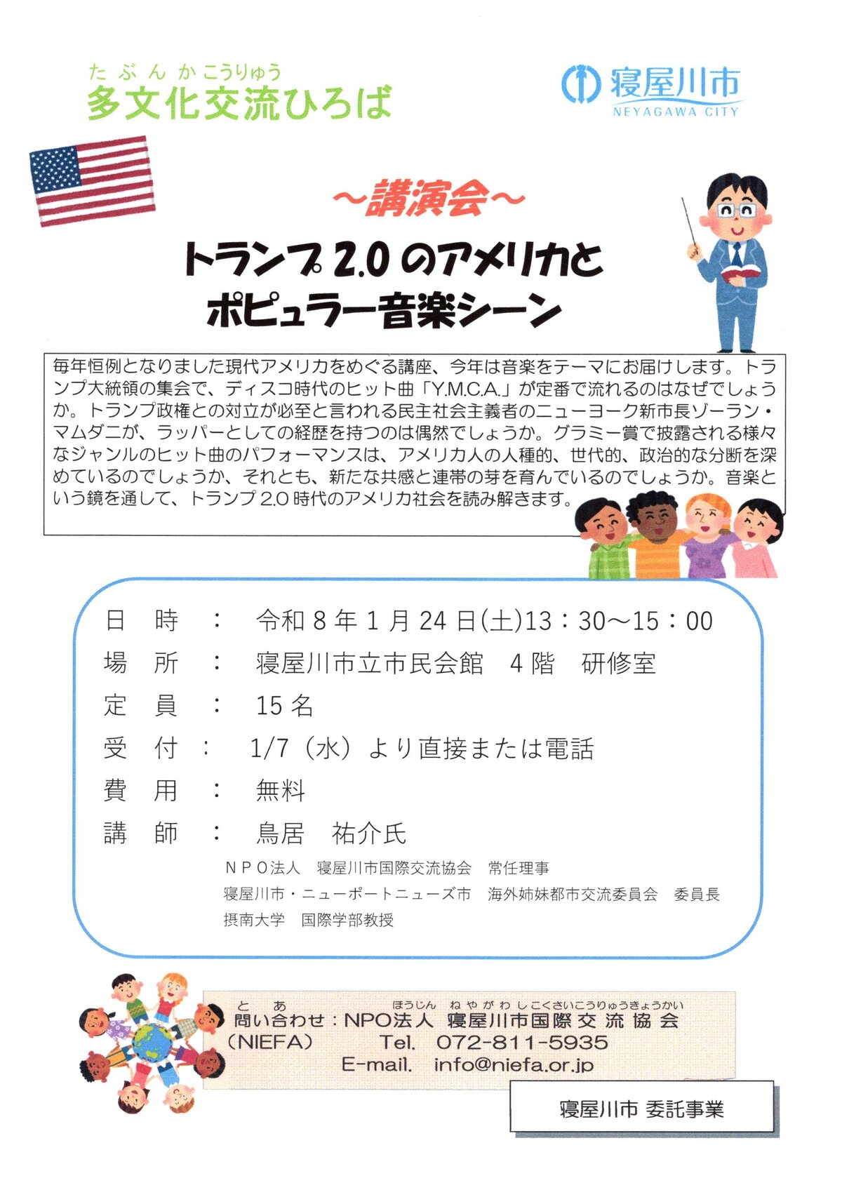 �������𗬂Ђ�΁@�u����u�g�����v2.0�̃A�����J�ƃ|�s�����[���y�V�[���v�̂��ē�